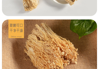 金針菇干貨 無硫農產品在酒店與工廠的多領域應用與批發(fā)優(yōu)勢