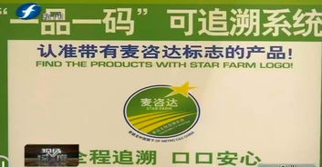 食品信息可追溯 給產品貼上“身份證”，還大伙兒一張健康的餐桌