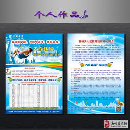 LD圖文設(shè)計(jì) 視覺與信息的藝術(shù)融合