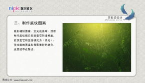 Photoshop圖文實(shí)例 設(shè)計(jì)制作精美的茶葉包裝