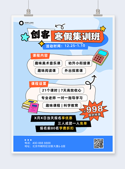 圖文并茂海報在線制作指南 讓設計觸手可及