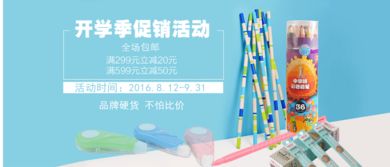 學生文體海報設計 高清PSD素材的巧妙運用