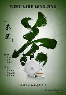 墨韻茶香——中國(guó)風(fēng)茶產(chǎn)品海報(bào)設(shè)計(jì)解析